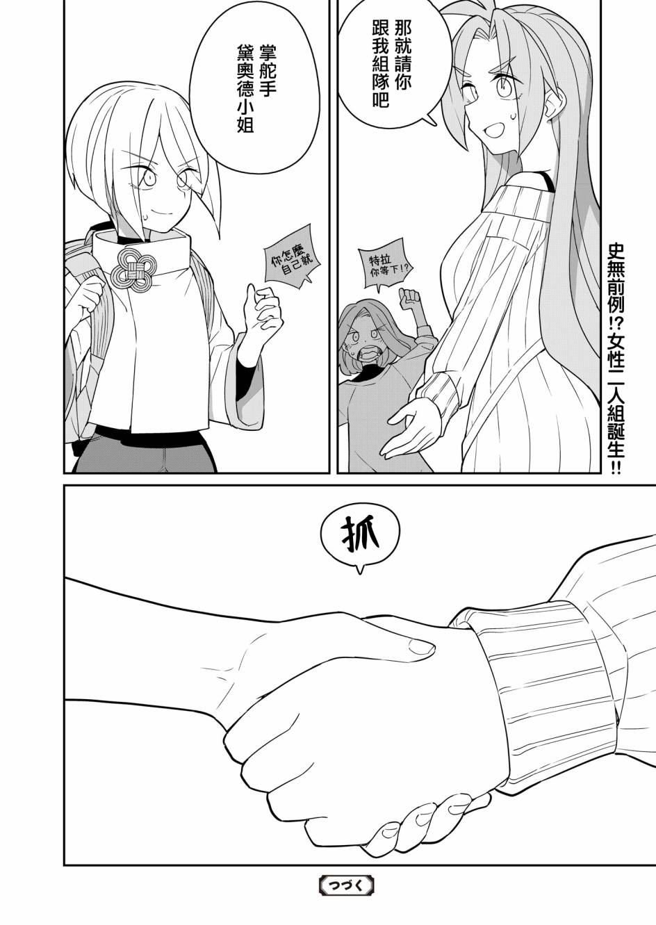 第3话 第36页