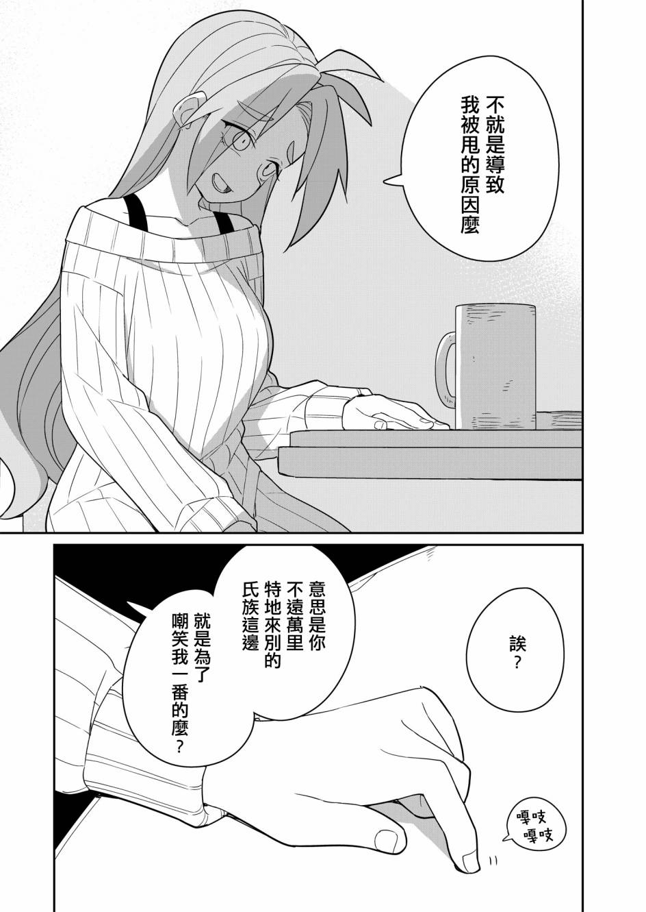 第3话 第15页