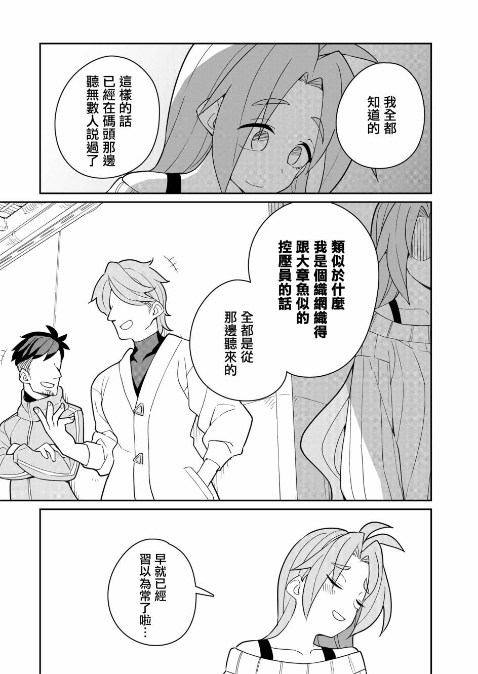 第3话 第17页