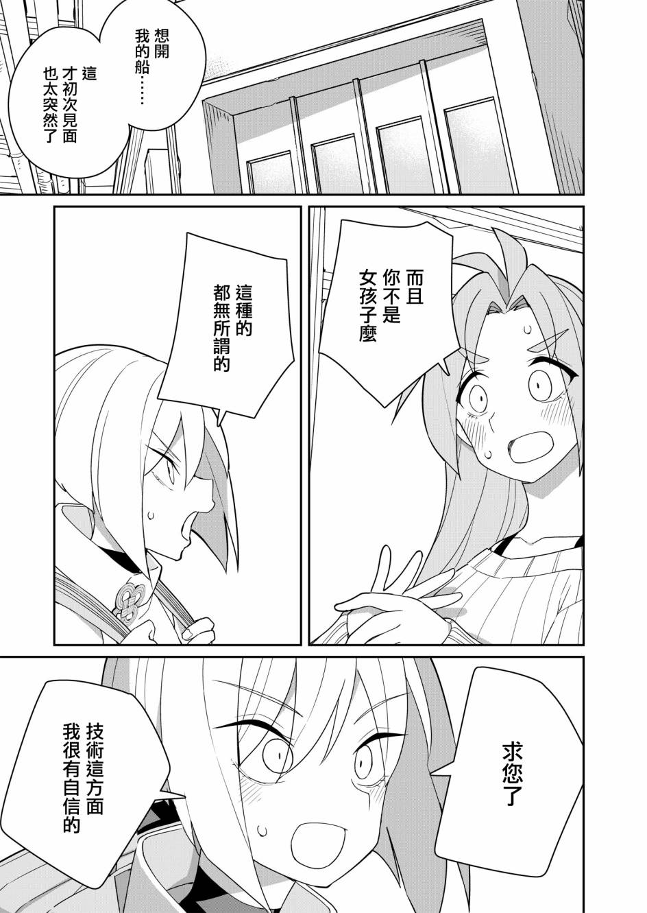 第3话 第3页