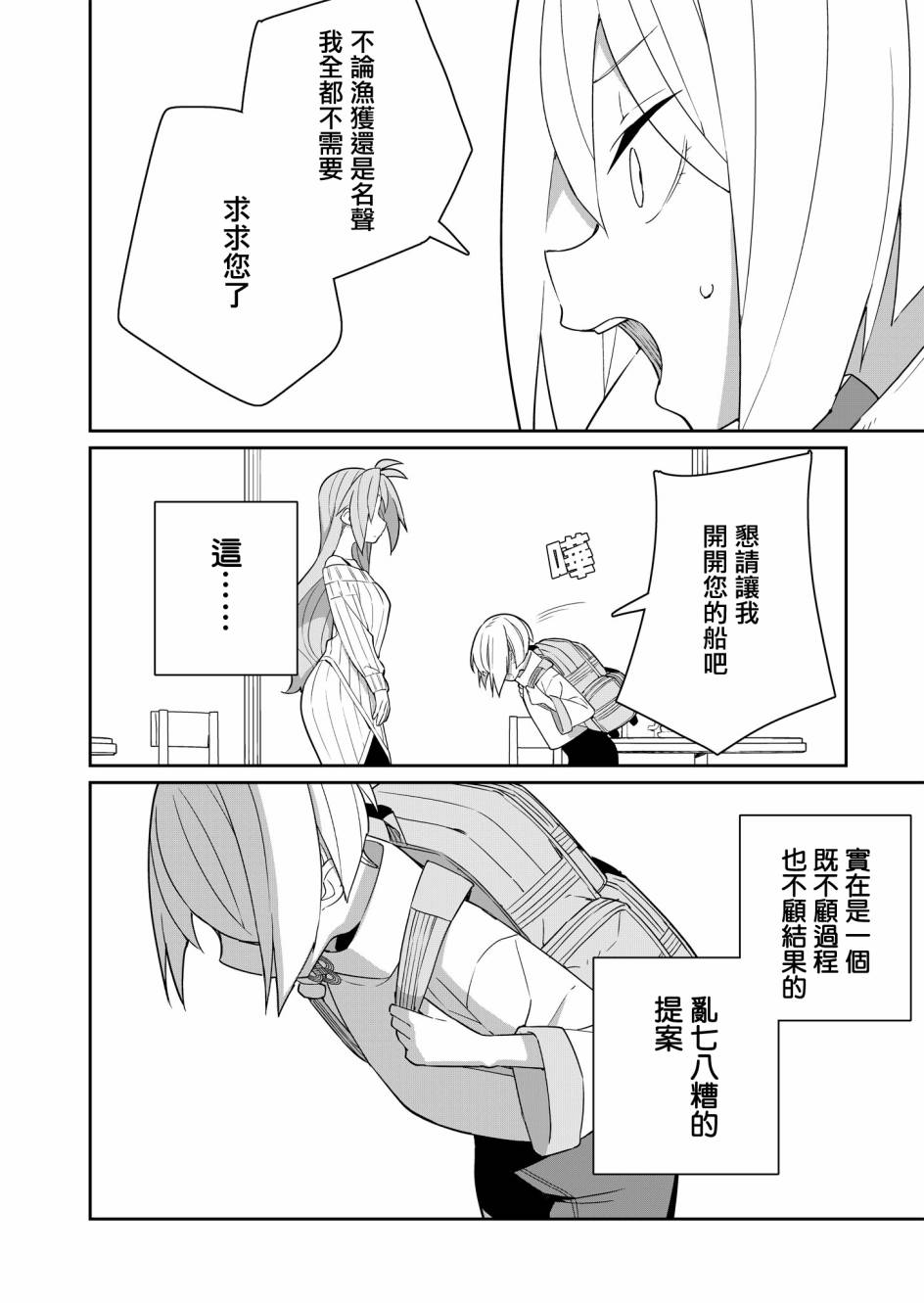 第3话 第32页