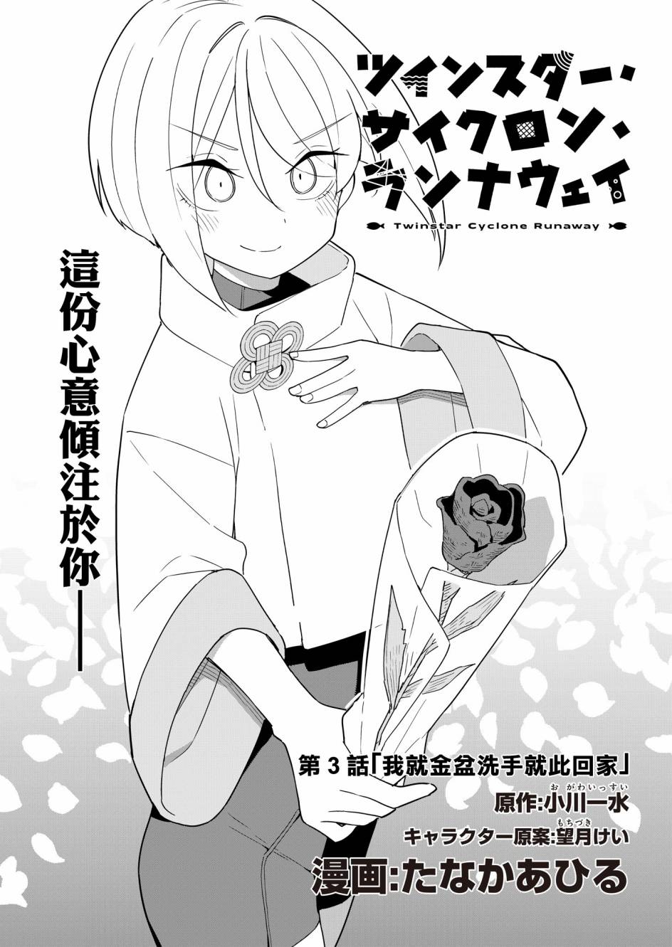第3话 第2页