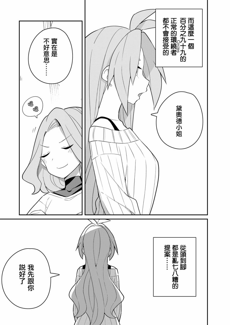 第3话 第33页