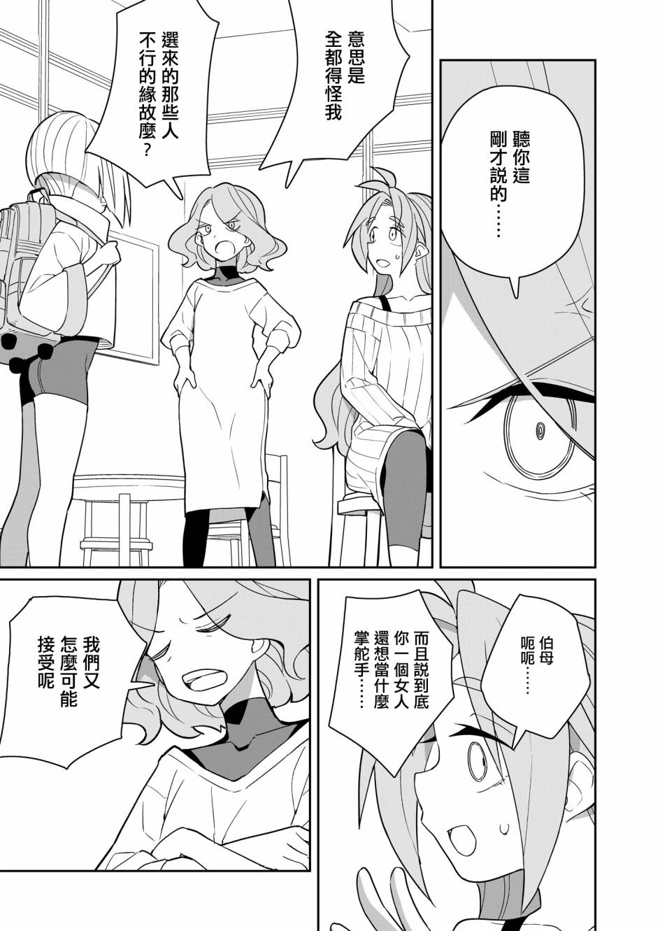 第3话 第23页