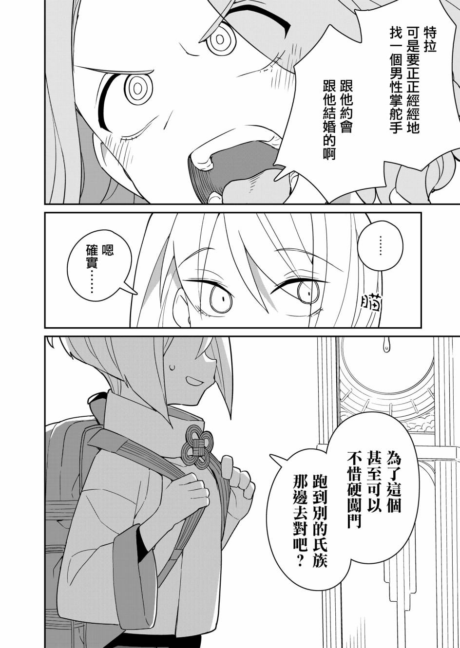 第3话 第24页