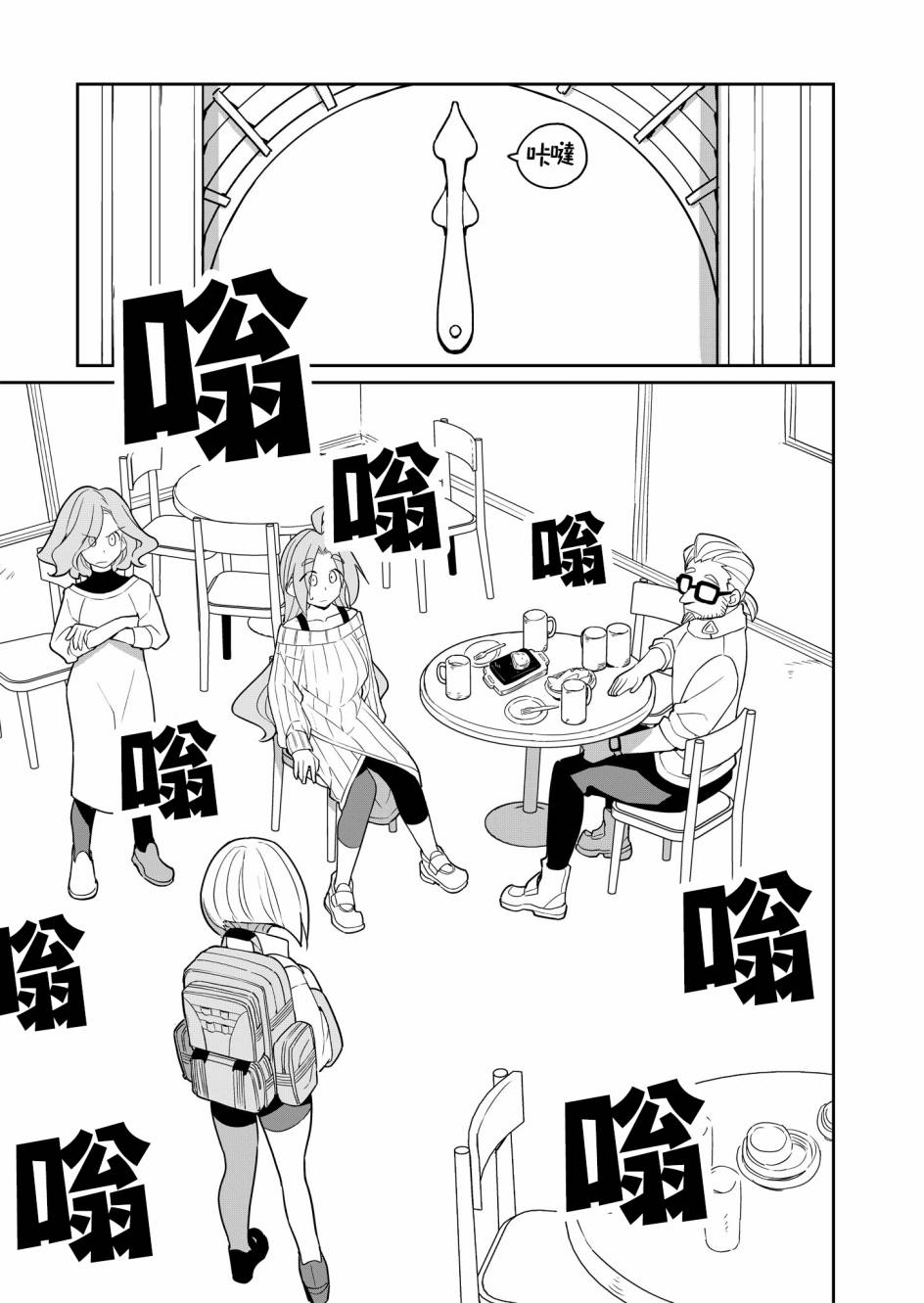 第3话 第25页