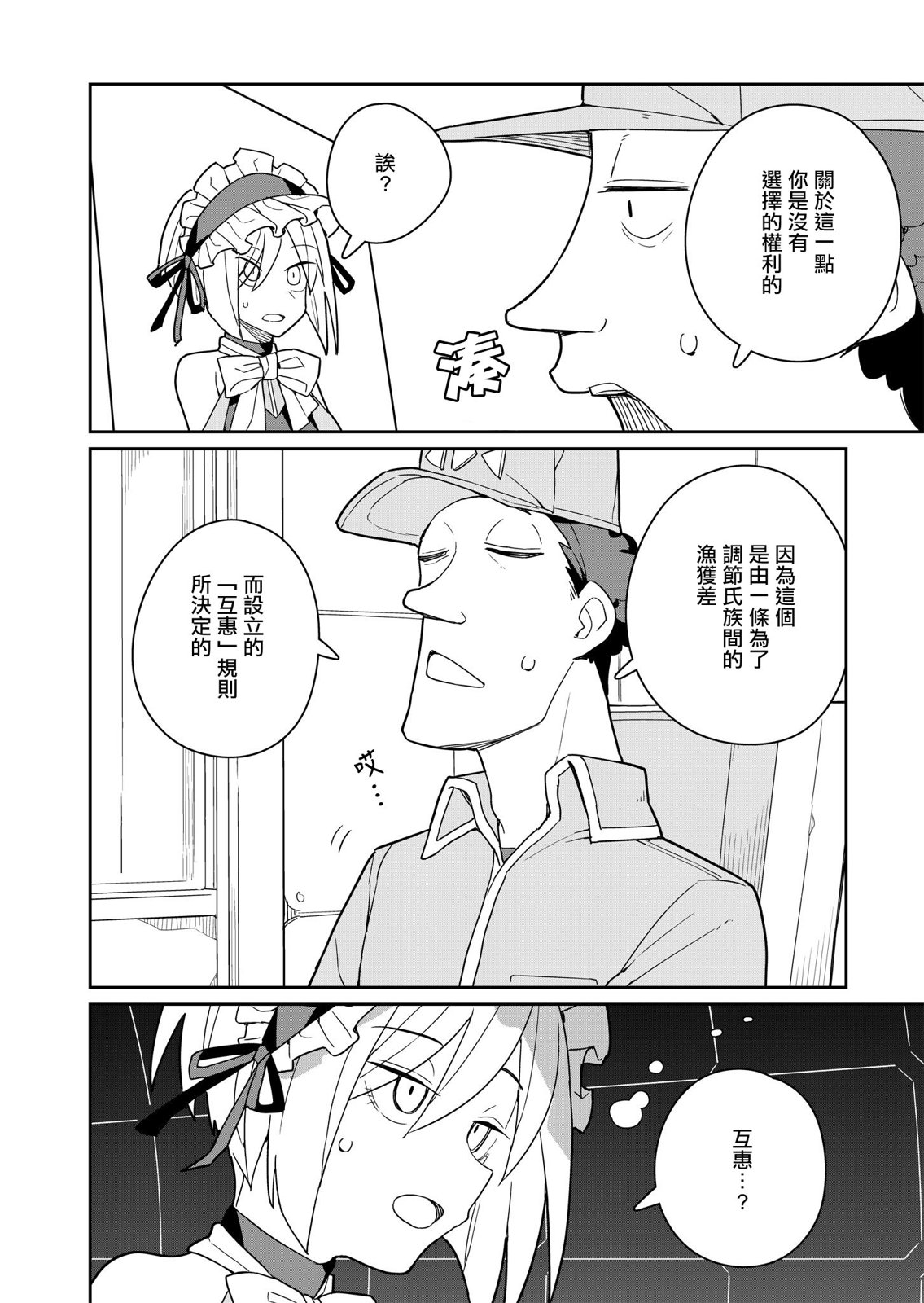 第4话 第24页