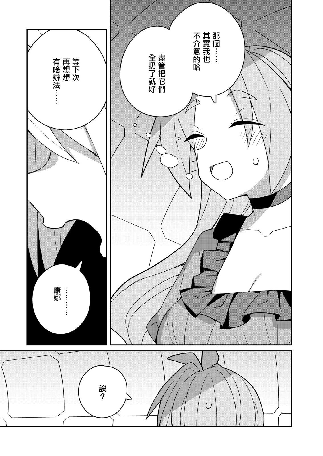 第4话 第31页