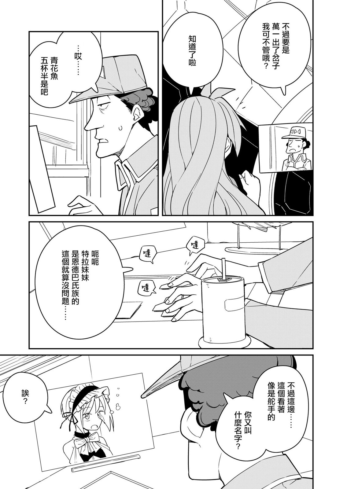 第4话 第19页