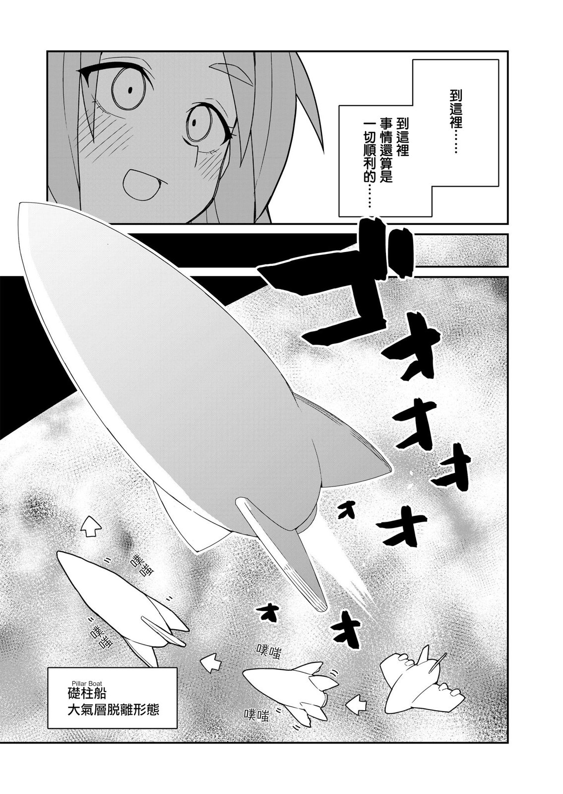 第4话 第5页