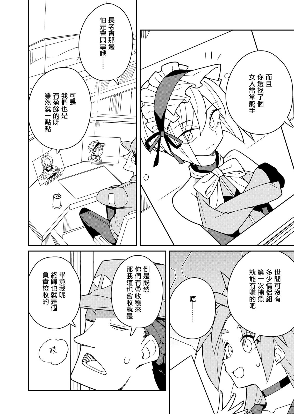 第4话 第18页