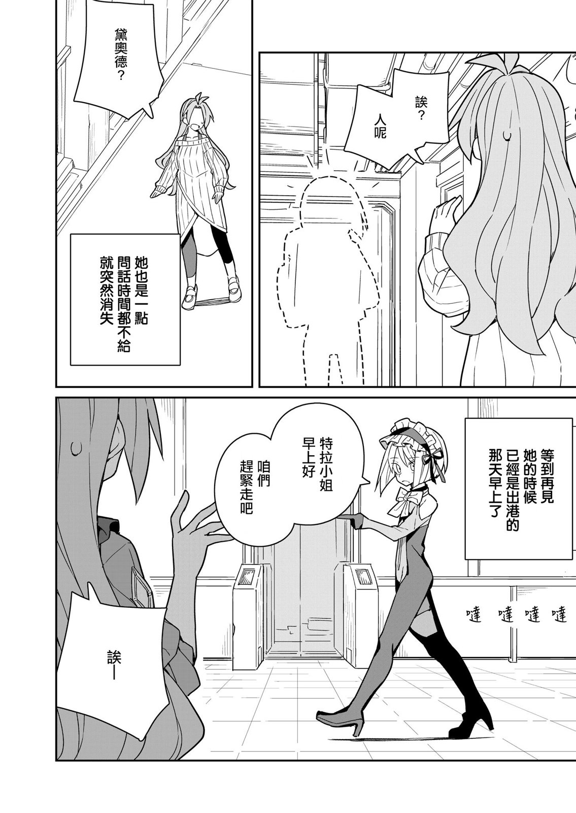 第4话 第14页