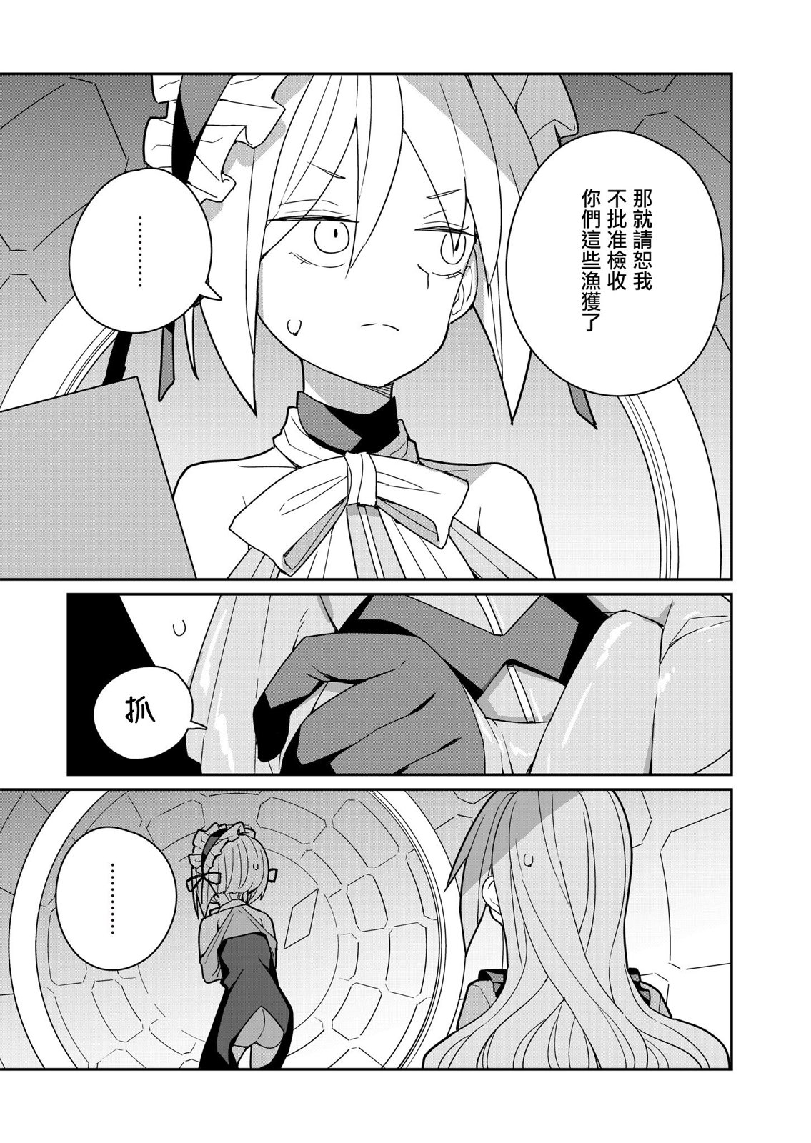 第4话 第29页