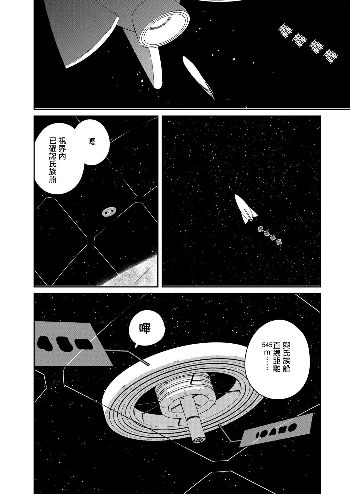 第4话 第6页