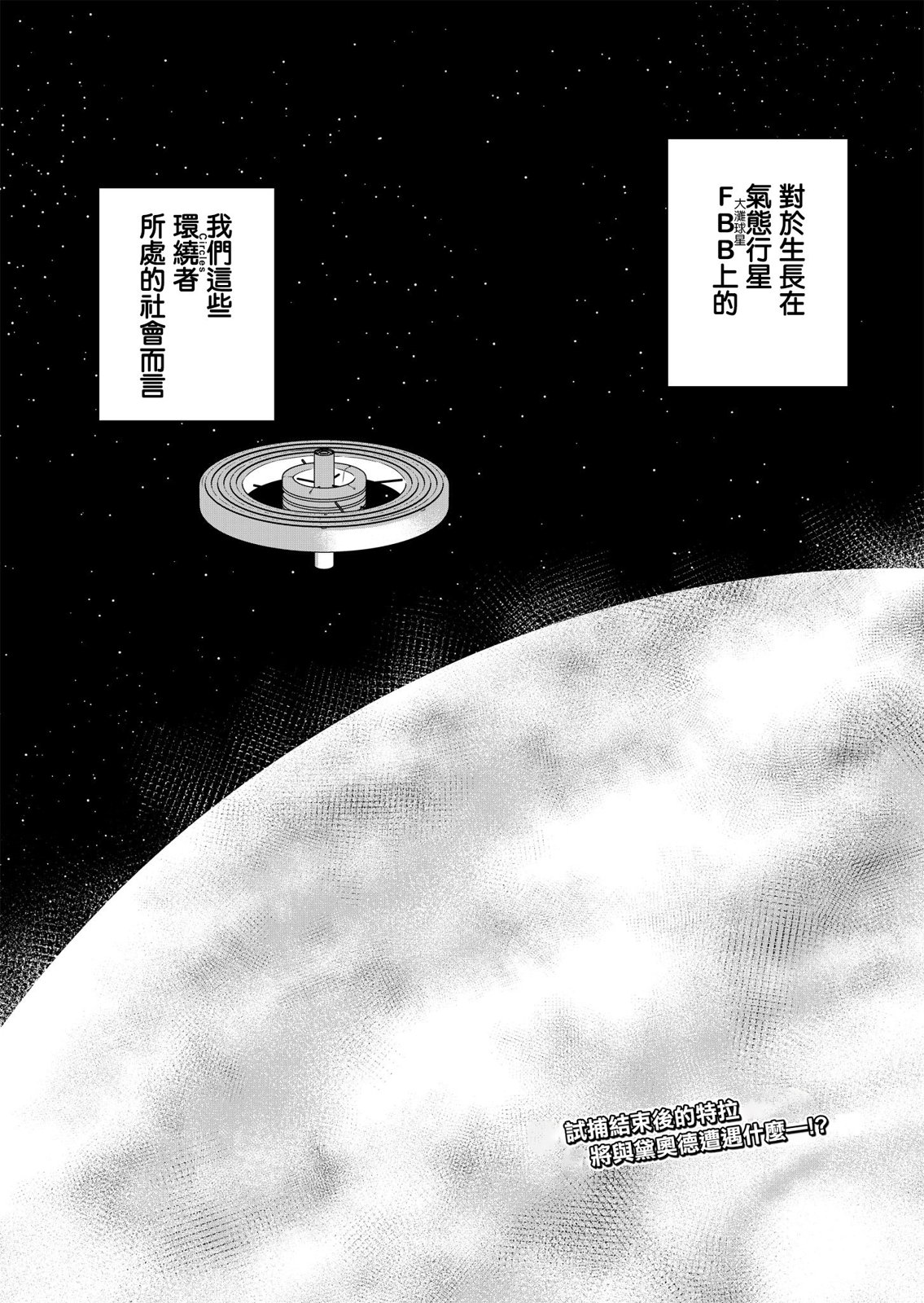 第4话 第2页