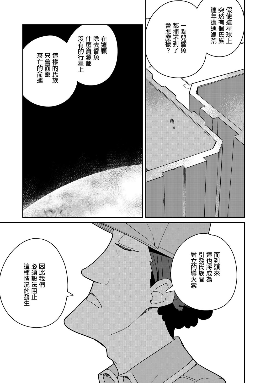 第4话 第25页