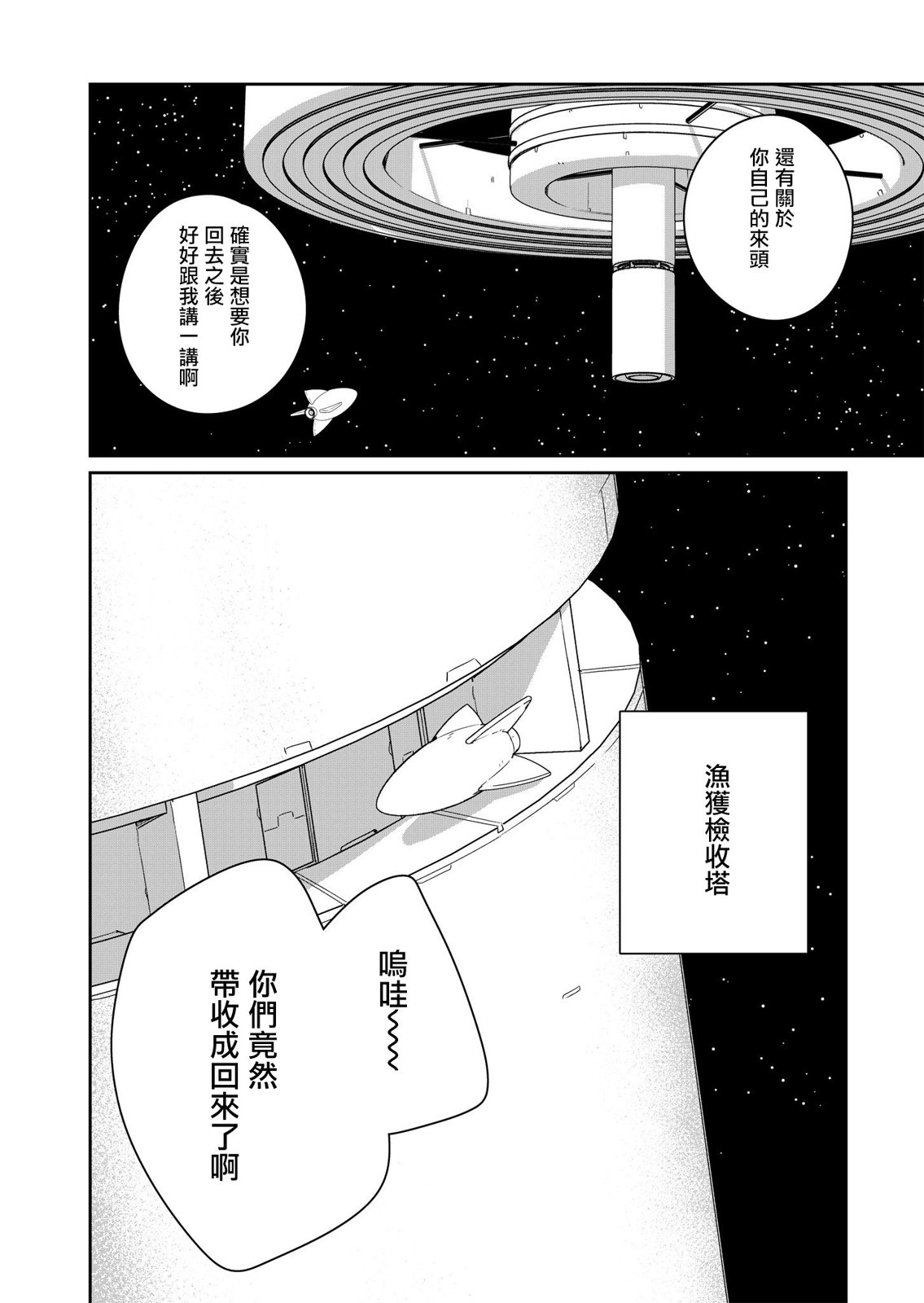 第4话 第16页