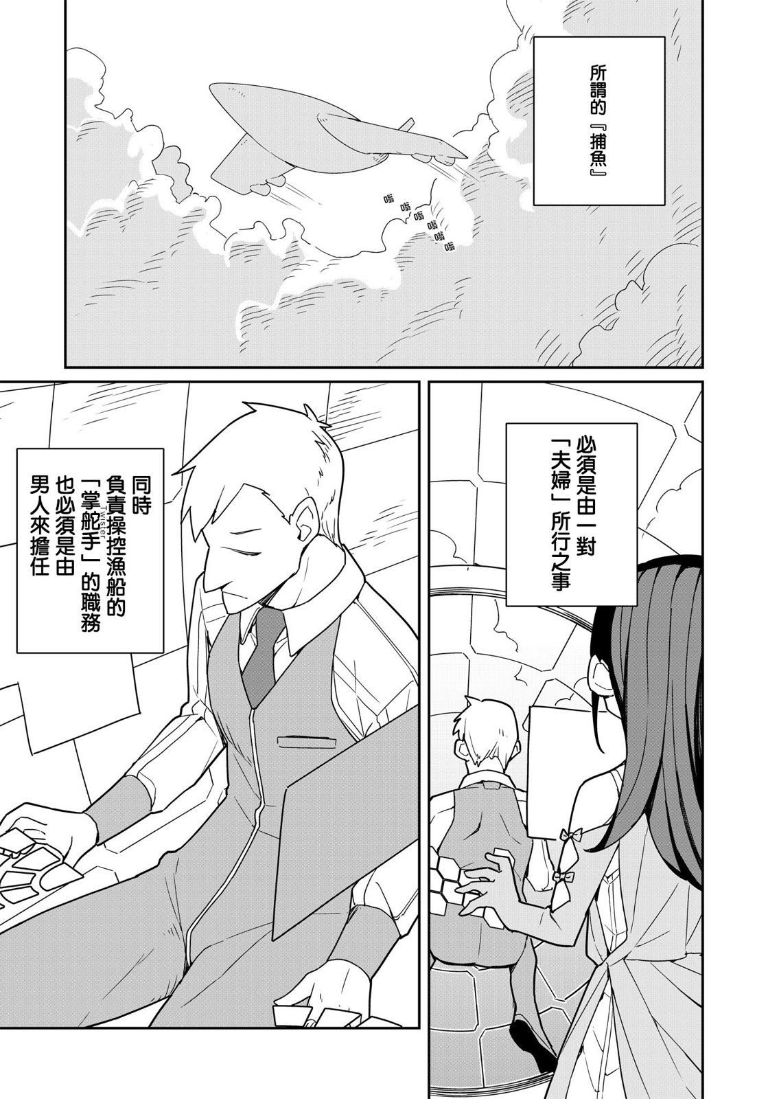 第4话 第3页