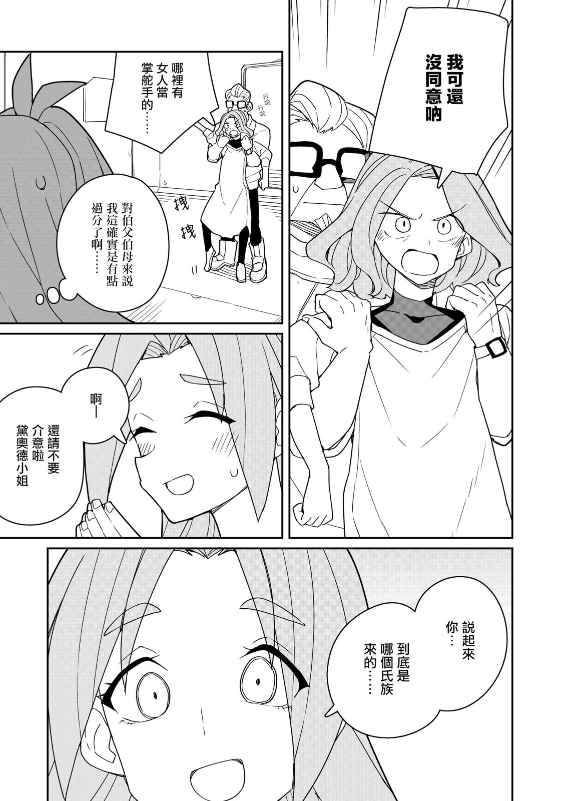 第4话 第13页