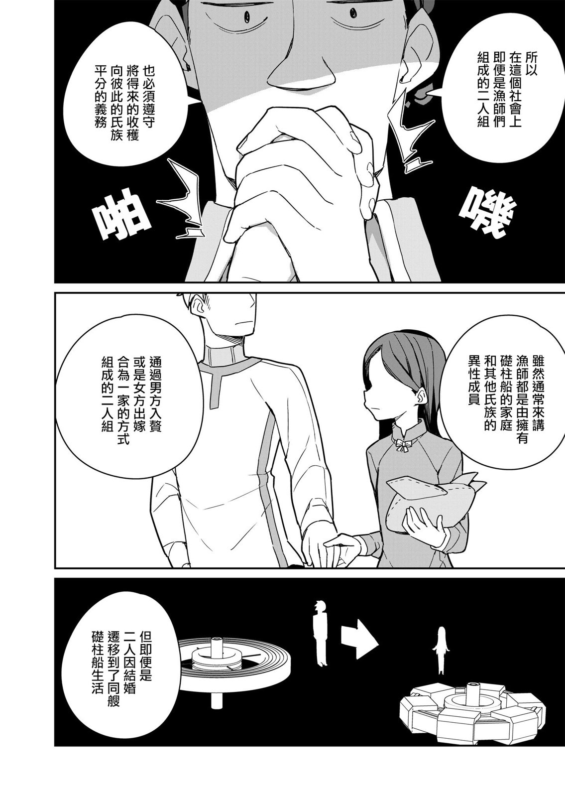 第4话 第26页