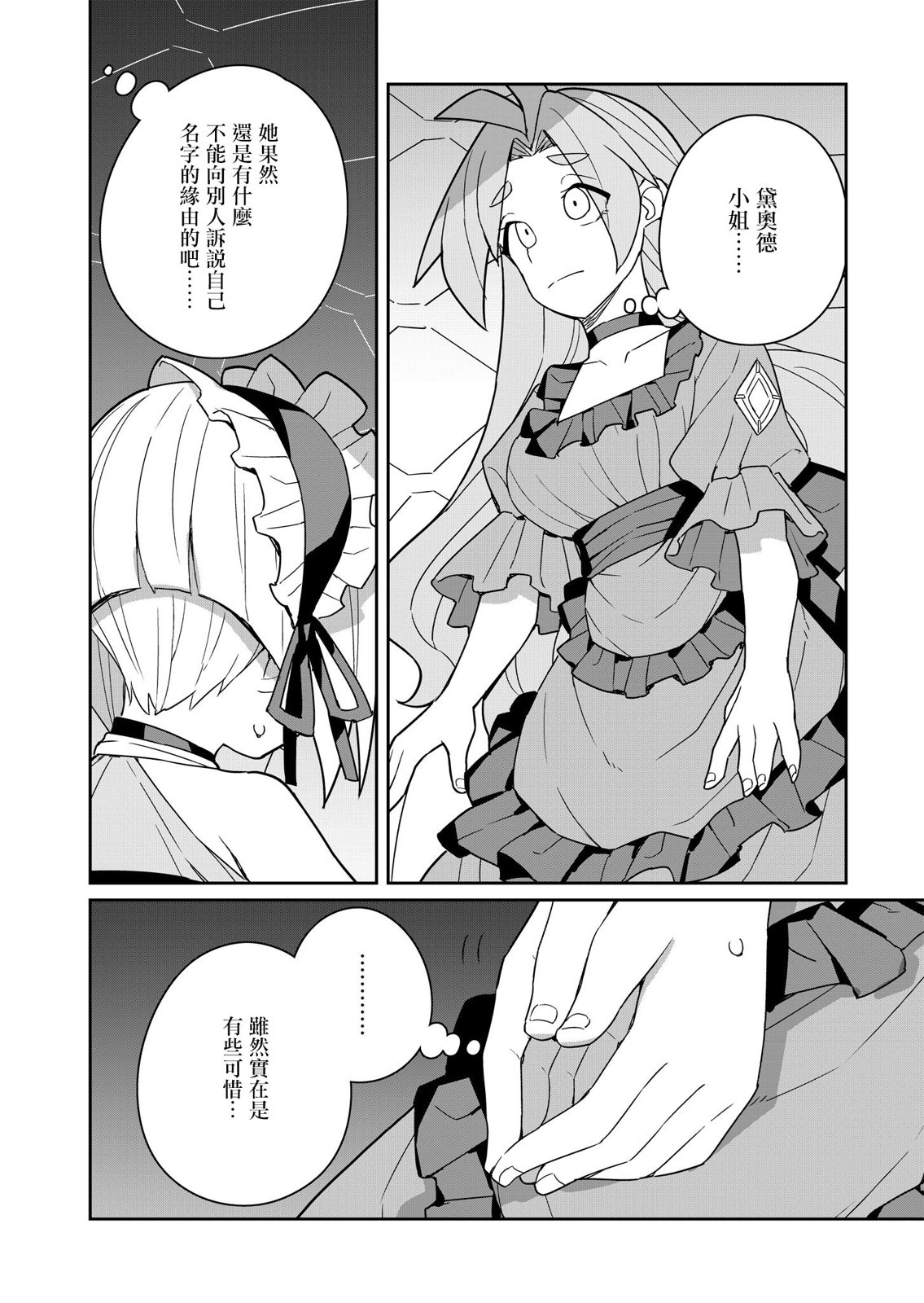 第4话 第30页