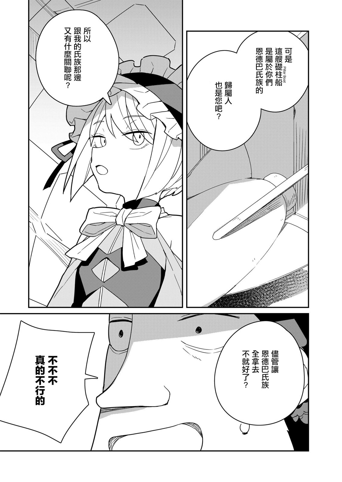 第4话 第23页