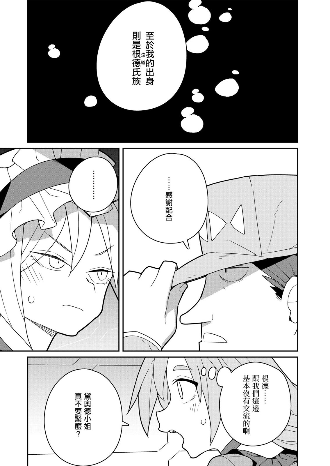第4话 第33页