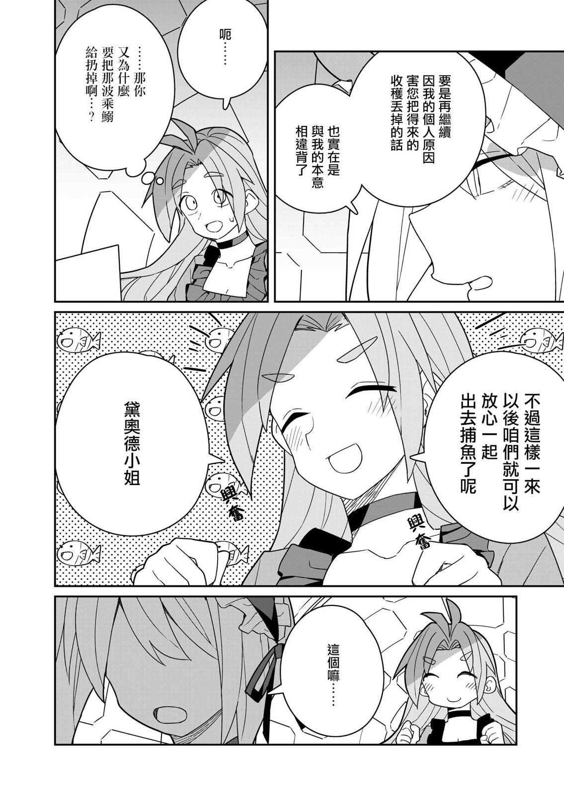第4话 第34页