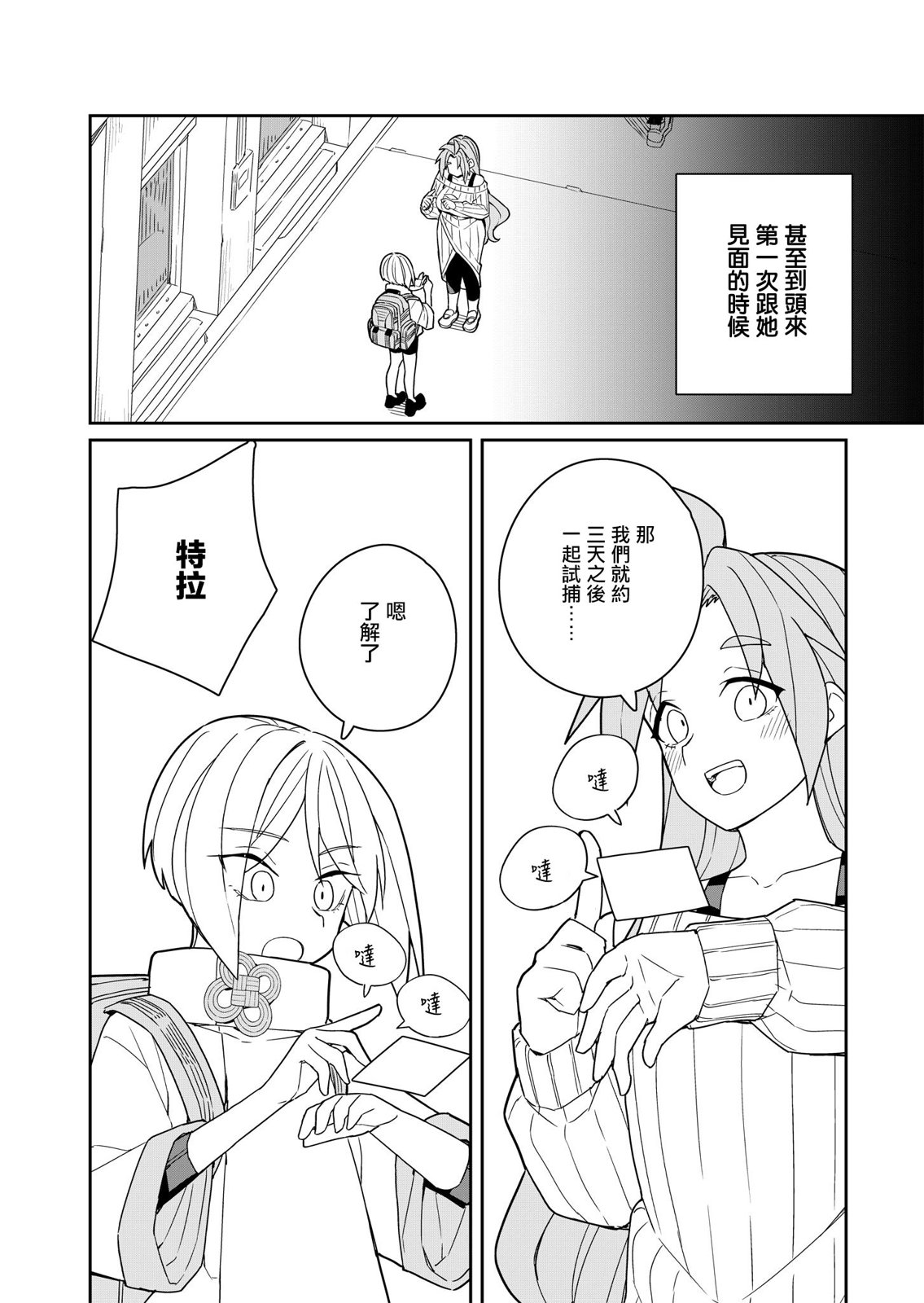 第4话 第12页