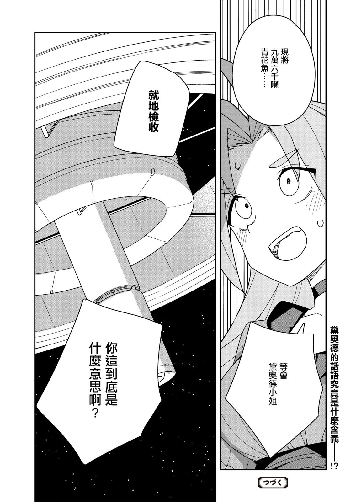 第4话 第36页
