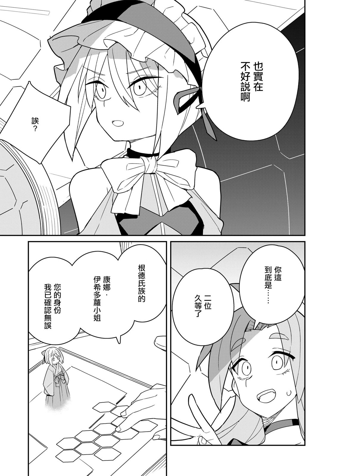 第4话 第35页