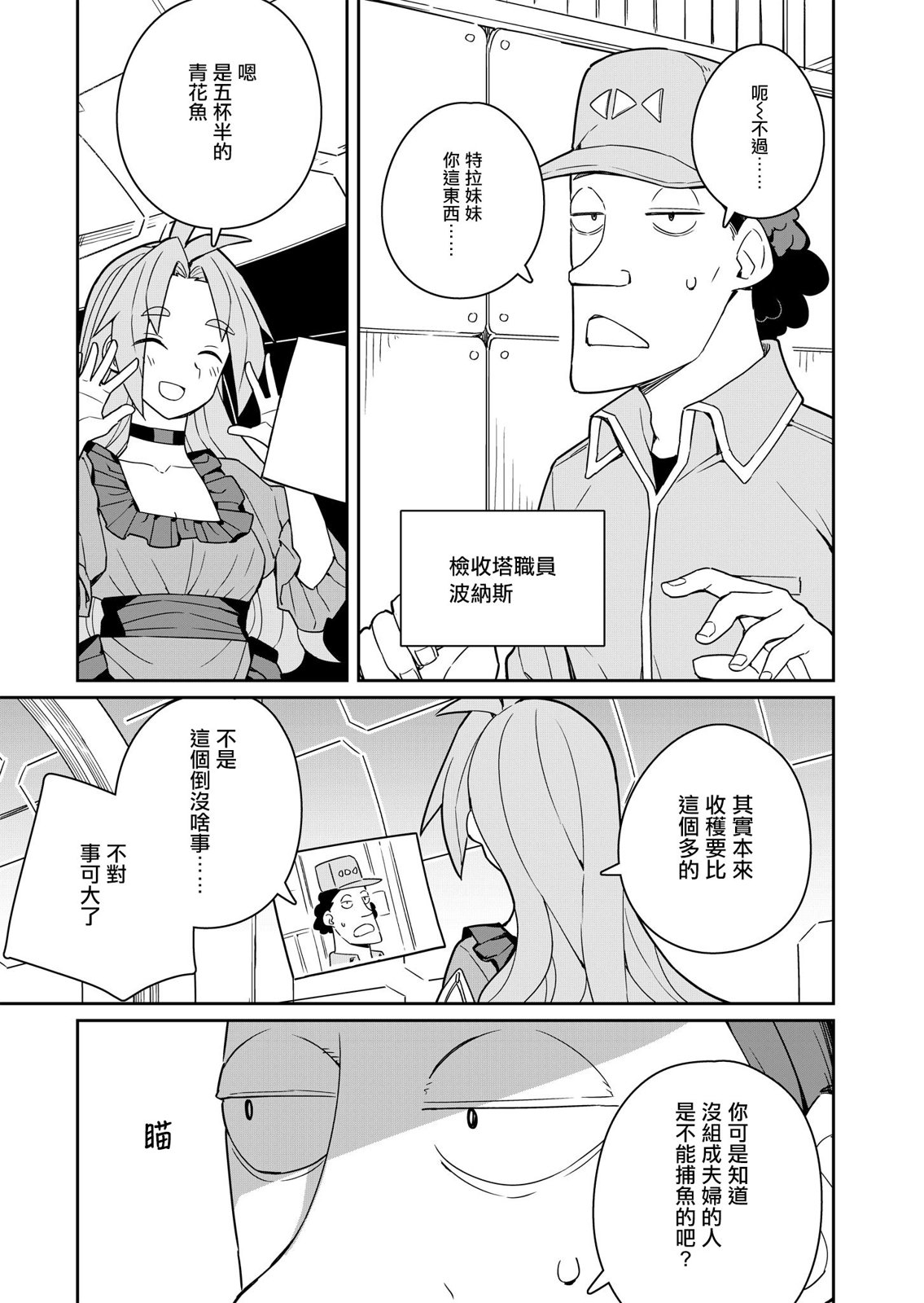 第4话 第17页