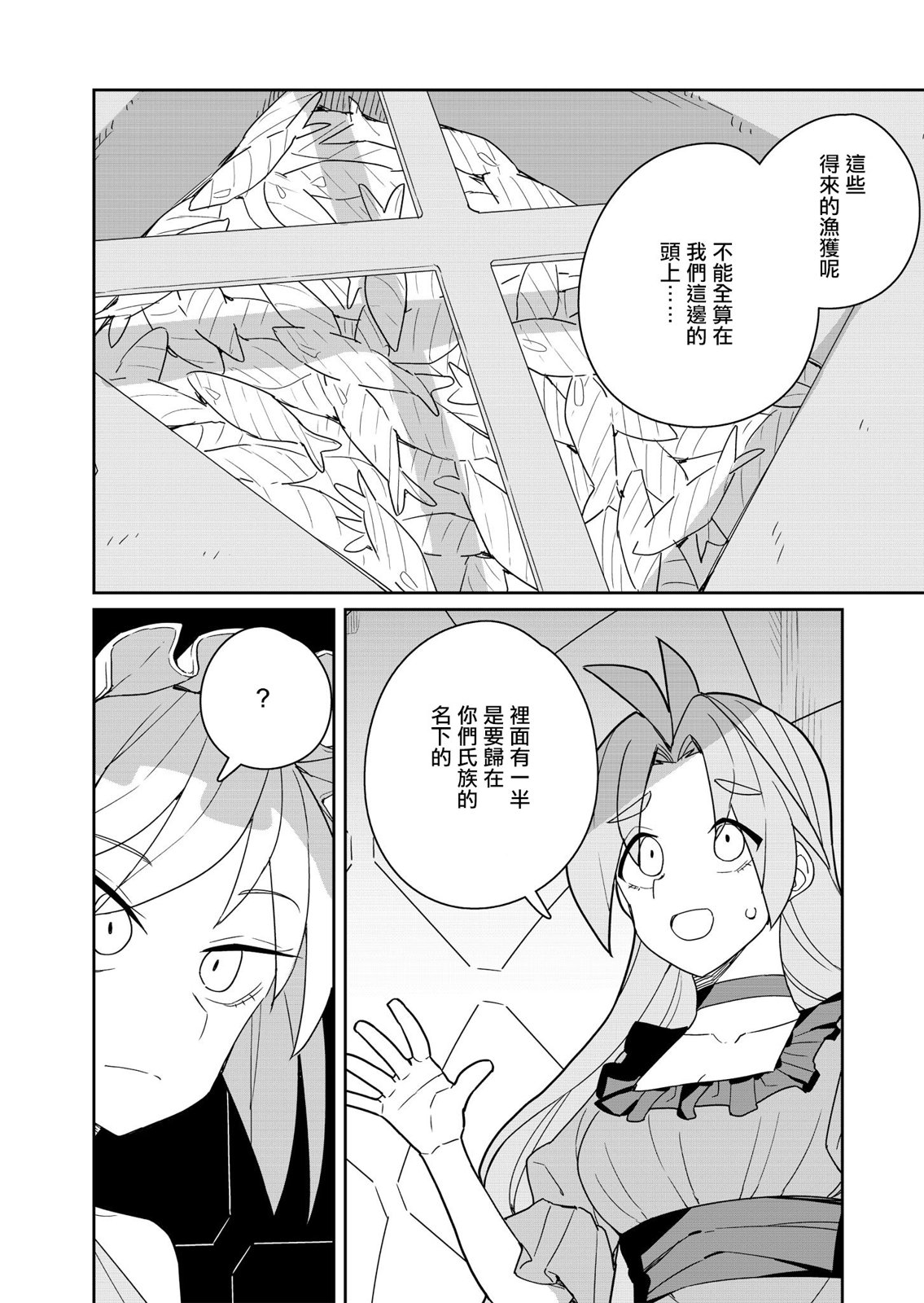 第4话 第22页
