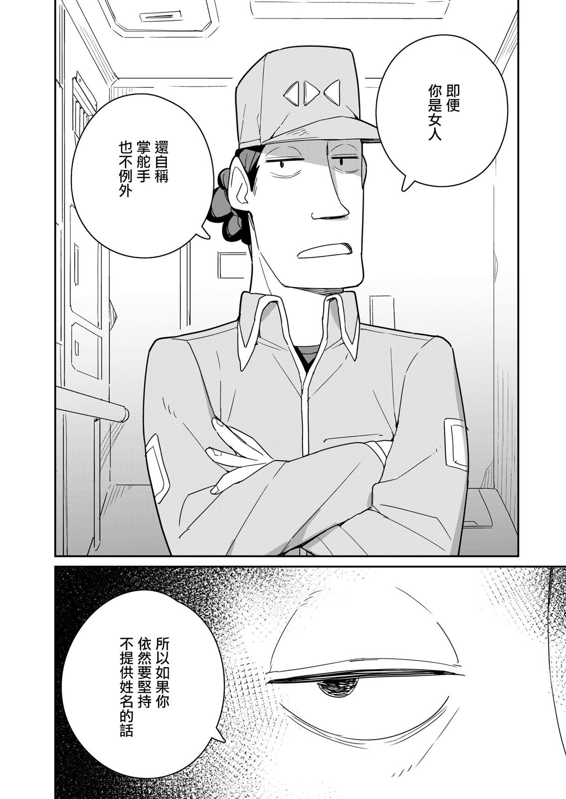 第4话 第28页