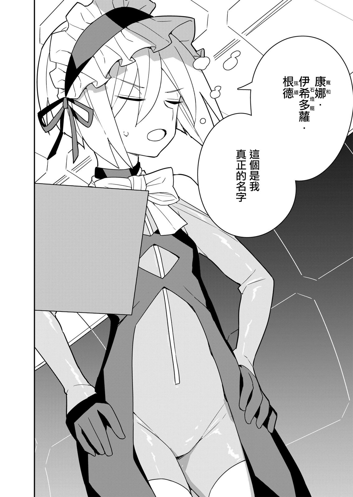 第4话 第32页