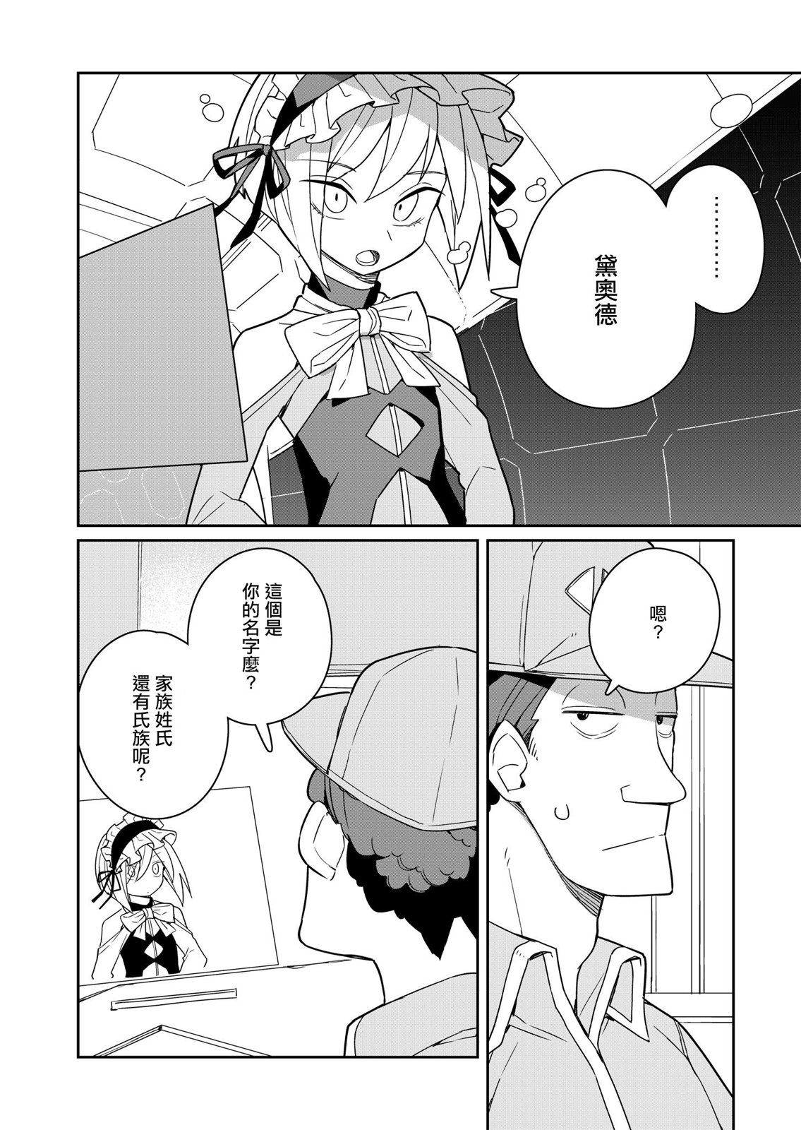 第4话 第20页