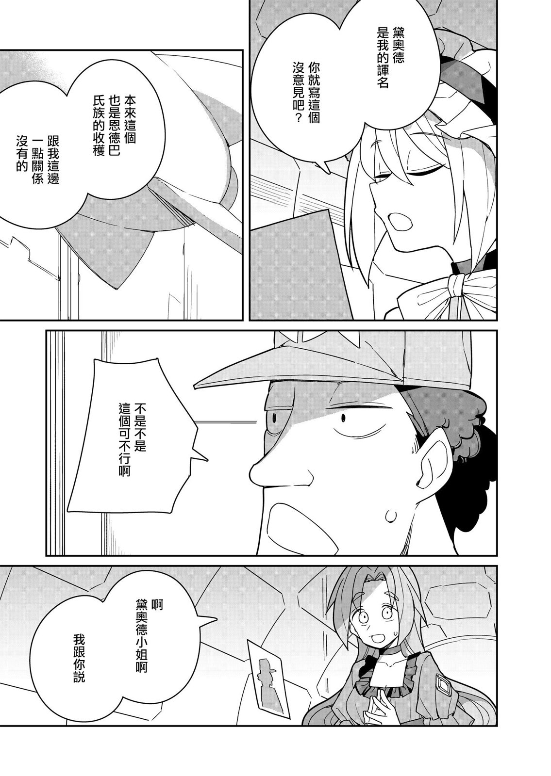 第4话 第21页