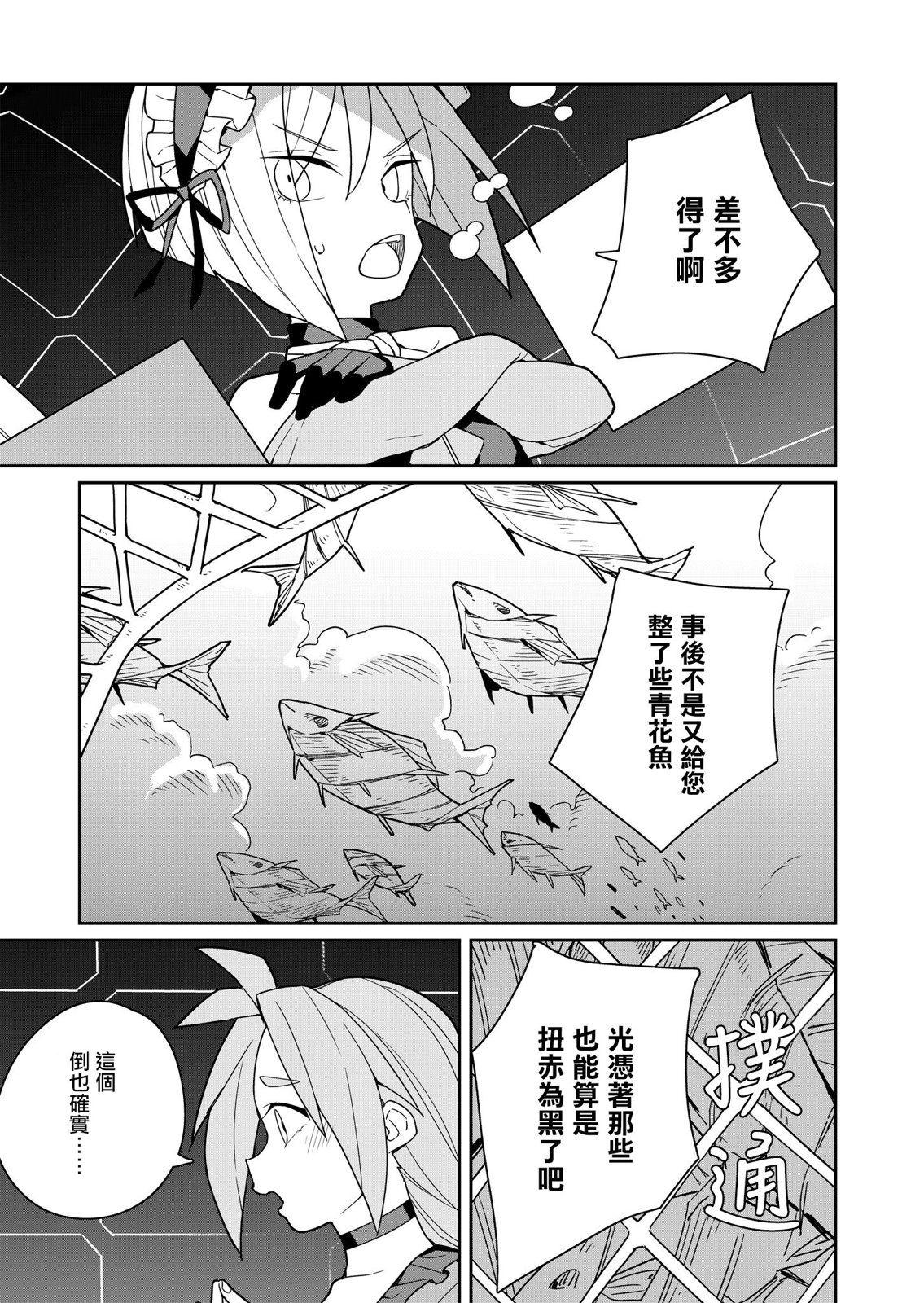 第4话 第9页