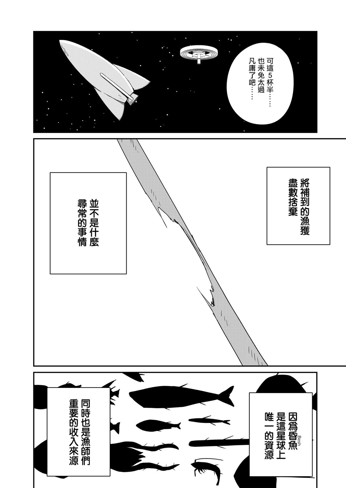 第4话 第10页