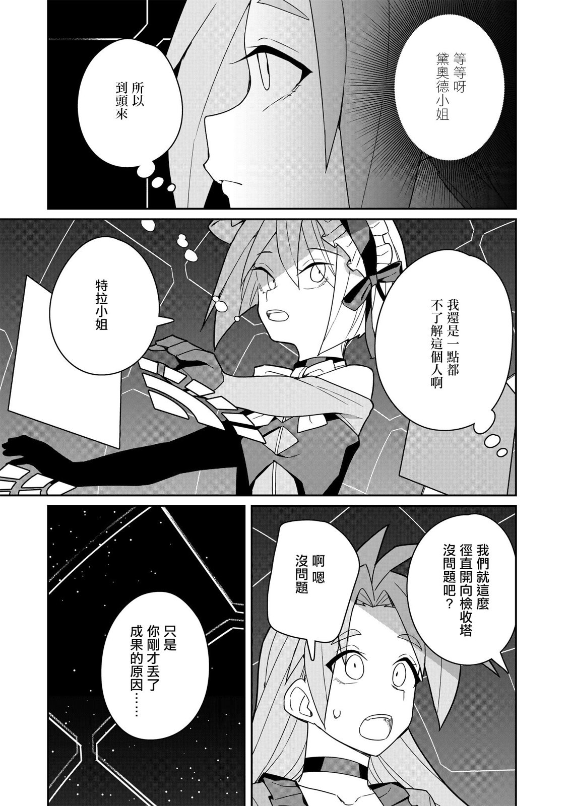 第4话 第15页