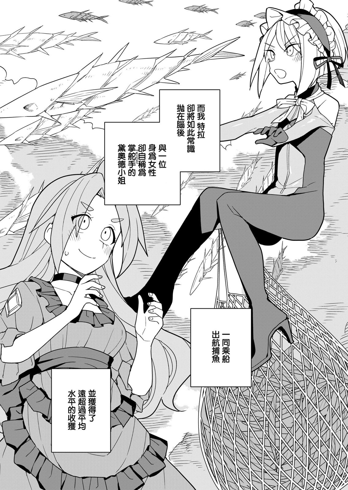 第4话 第4页