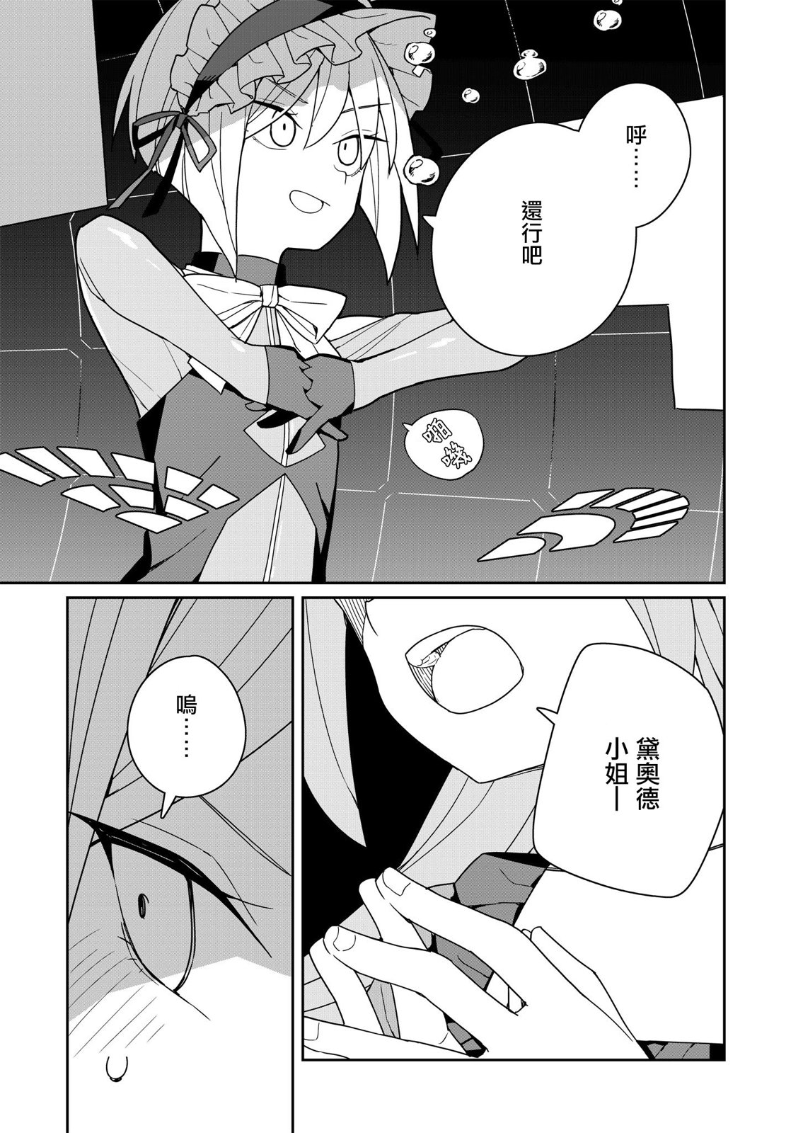 第4话 第7页