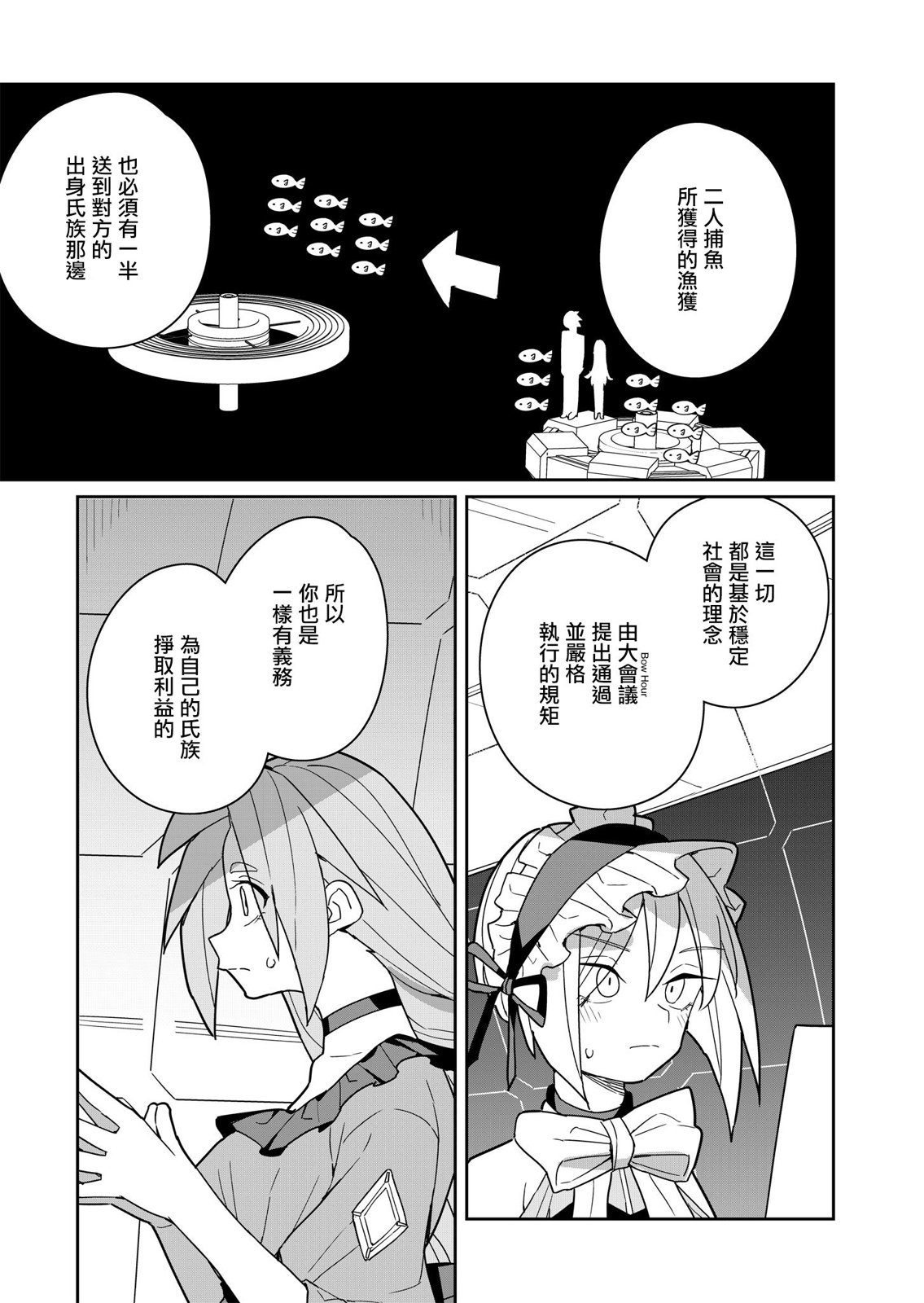 第4话 第27页