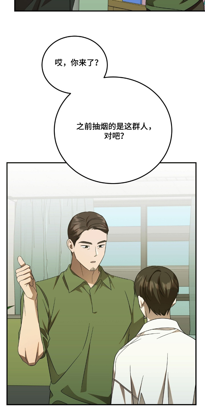 第69话23