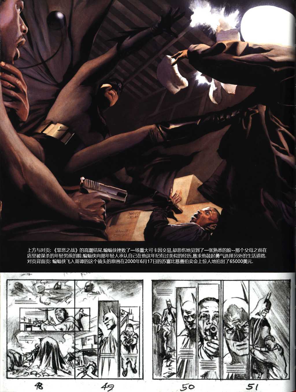第3话 第36页