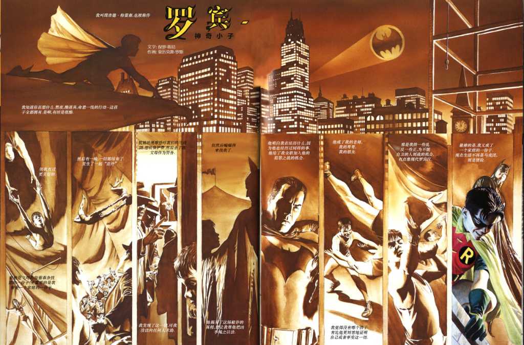 第3话 第23页