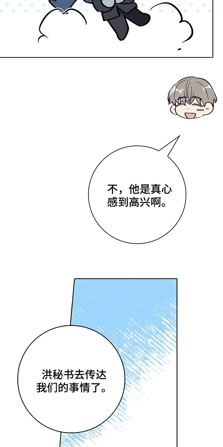 第105话29