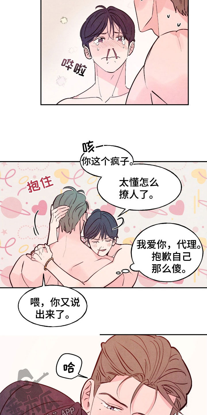 第158话4