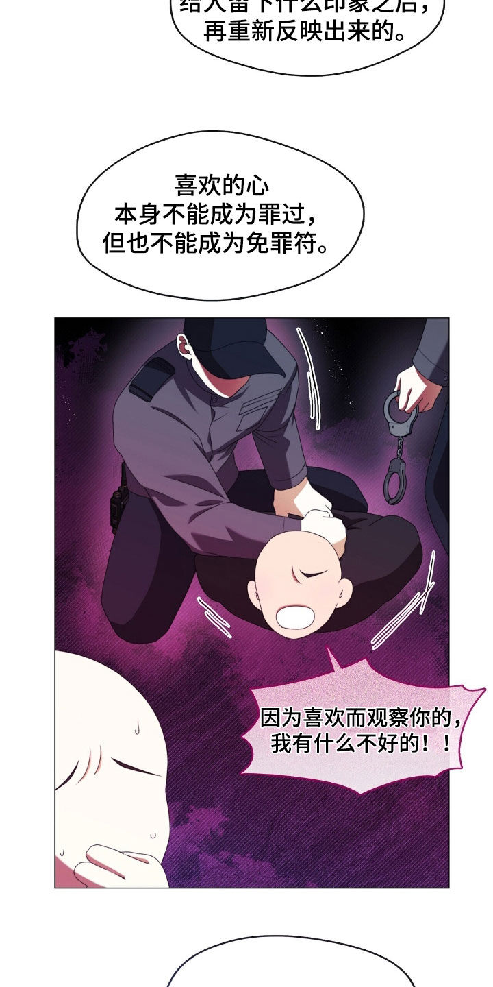 第81话11