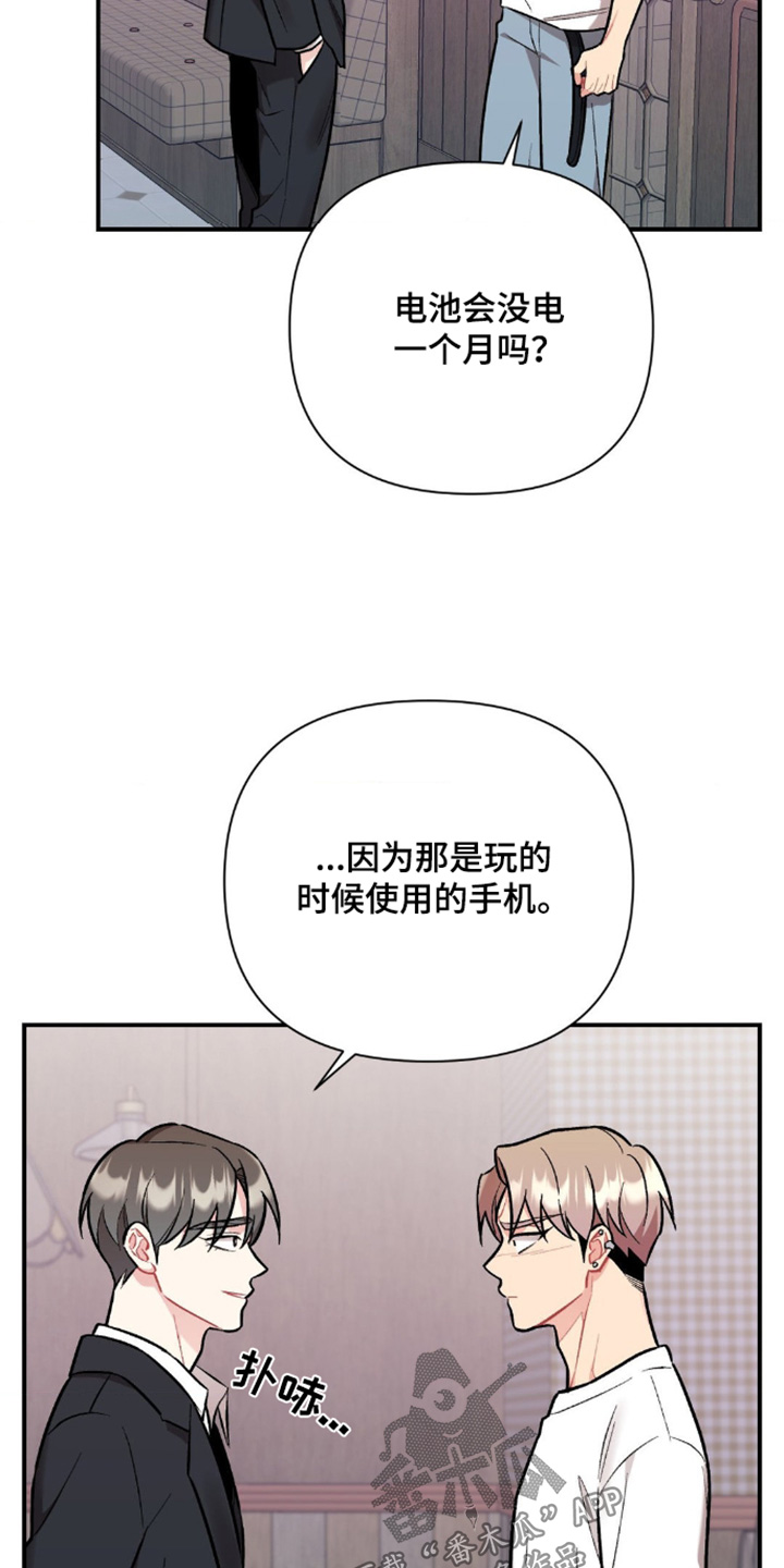 第111话6